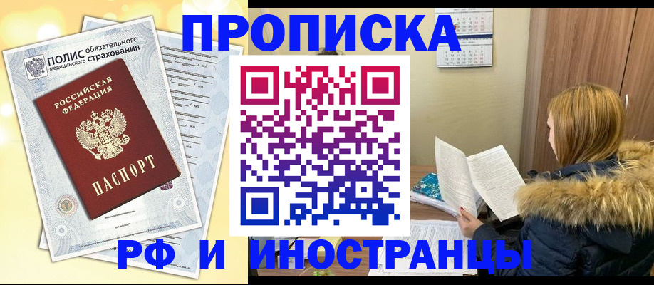 где прописаться в Владимирской области
