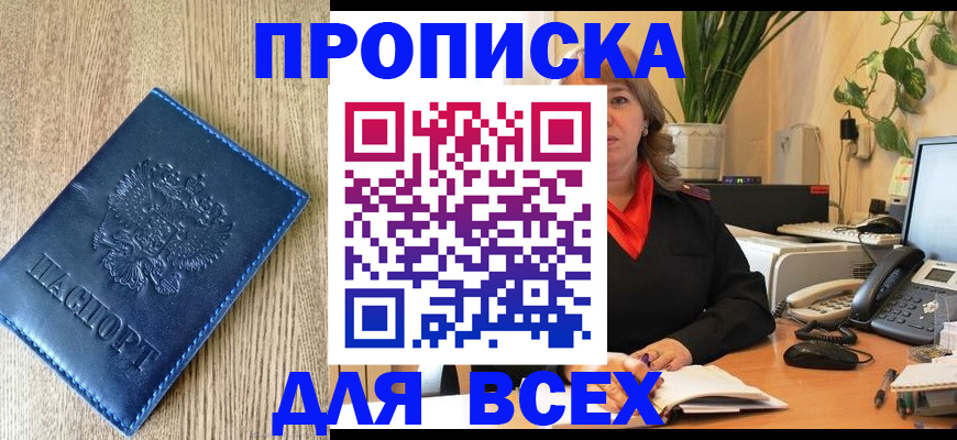 временная регистрация в квартире в Владимирской области