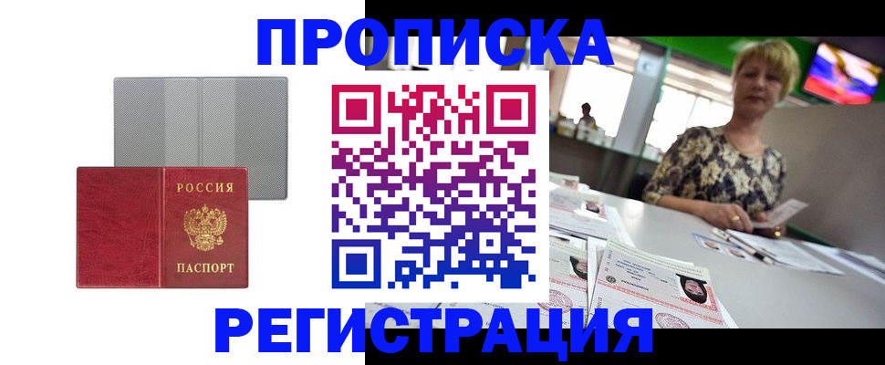 прописка иностранных граждан в Владимирской области