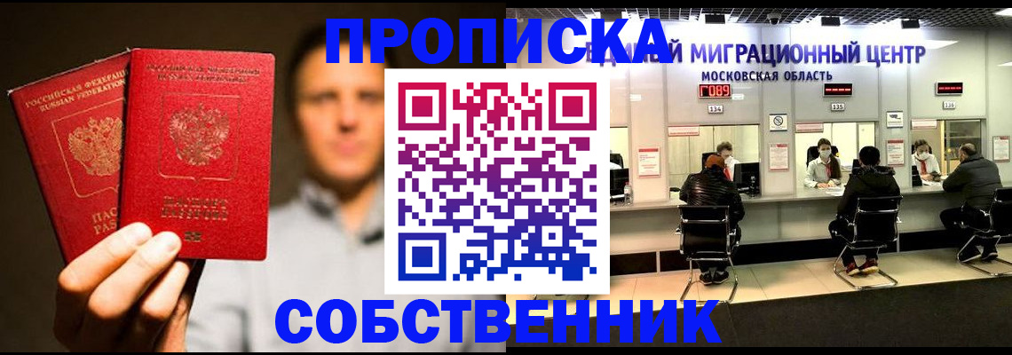 где прописаться в Владимирской области