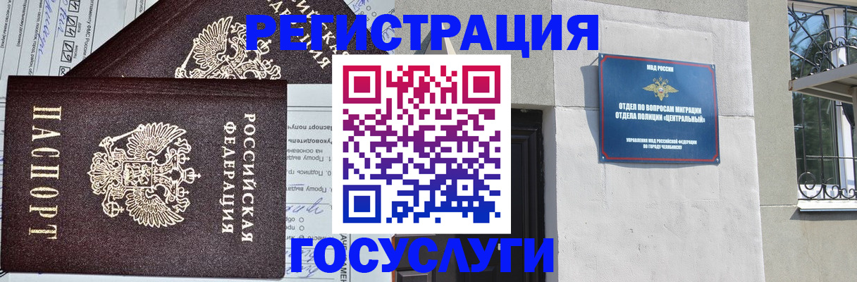 прописка для кредита в Владимирской области