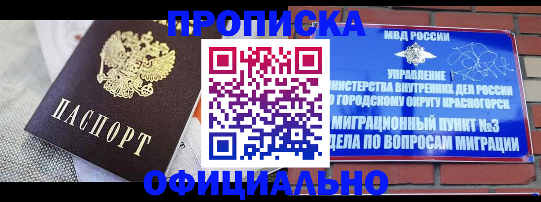 временная прописка в Владимирской области