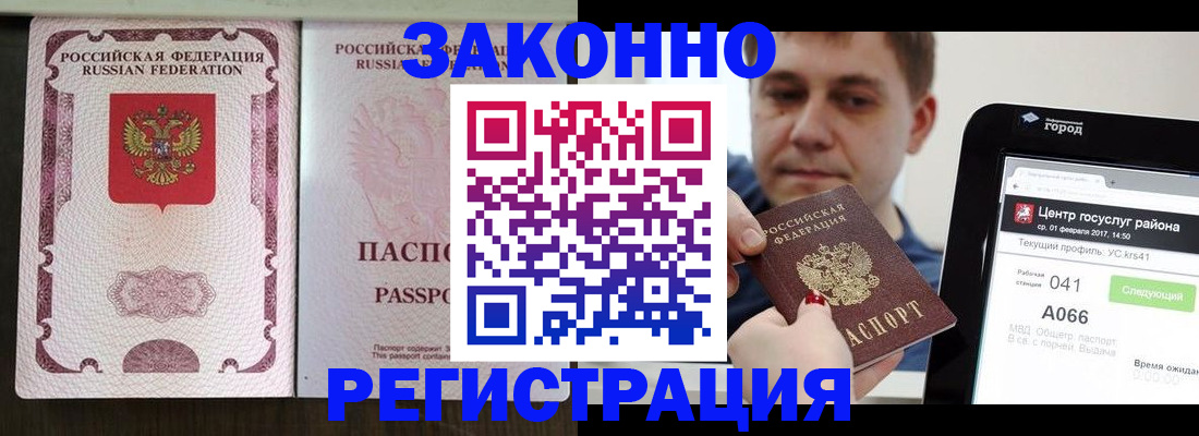 прописка 2025 в Владимирской области